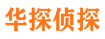 四川捉小三公司